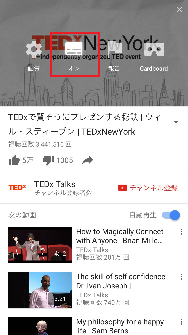 Youtubeの翻訳をアプリで見る方法 スマホで字幕を見るには 動画マーケティング メディア ラボ
