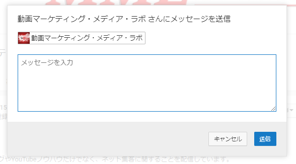 Youtubeメッセージ機能をオンにして見る方法 スマホでdmはどう設定するの 動画マーケティング メディア ラボ
